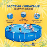 Каркасный бассейн BESTWAY 305х100см 15327 BW